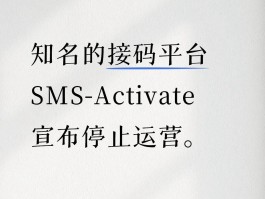 免费接码平台不收费吗安全吗可靠吗是真的吗的简单介绍