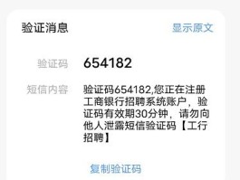 2021手机验证码接收网站有哪些呢视频播放的简单介绍
