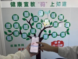 临时手机号怎么申请健康码的二维码扫描