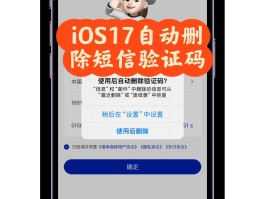 华为短信验证码自动填充
