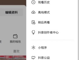 怎么能让微信授权抖音登录