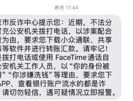 短信验证码骚扰犯法吗怎么处理好呢