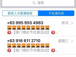 我的短信验证码在哪里查看啊苹果