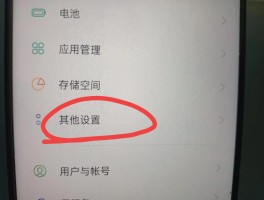 手机验证码自动弹出设置在哪里关闭呢