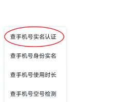 手机验证码平台官网查询真伪网站