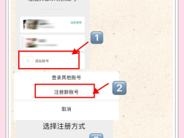 微信注册接码用哪个平台好用呢安全吗