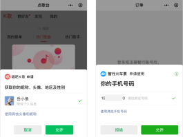 唯品会微信授权怎么解除登录不了账号