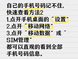 手机验证码如何显示在屏幕上面呢
