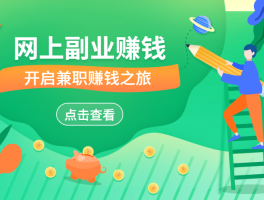 怎么做接单平台赚钱
