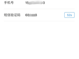 接码平台短信验证码是真的吗吗