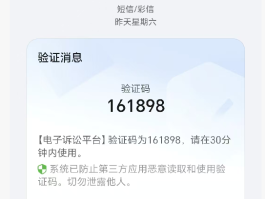 包含手机号短信验证码收不到怎么办理业务呢的词条