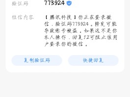 怎么查看短信验证码记录呢图片