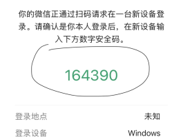 包含手机接收验证码平台在线使用安全吗的词条