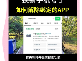 如何解绑微信授权的app