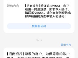 短信验证码收不到