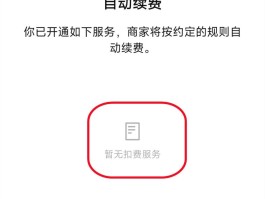微信授权怎么解除绑定银行卡支付密码