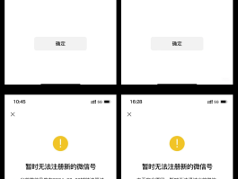 为啥微信授权失败