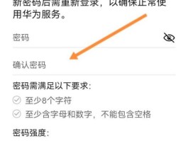 华为手机验证码如何自动填充密码呢
