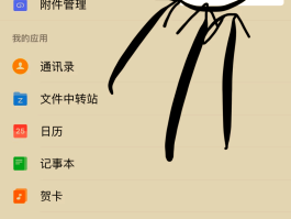 微信隐私小号怎么解除绑定