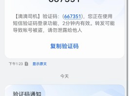 手机验证码平台多少钱一张啊