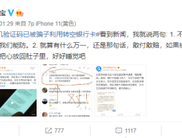 手机验证码被人知道银行卡有危险吗