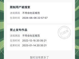 注册账号过多,暂时无法操作,抖音怎么解决