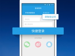 免费临时手机号安卓下载软件安装不上