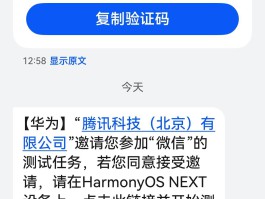 华为短信验证码自动填入怎么设置的