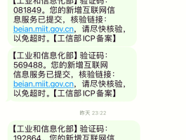 什么叫短信验证码?