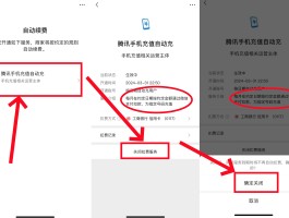 微信授权后如何取消绑定