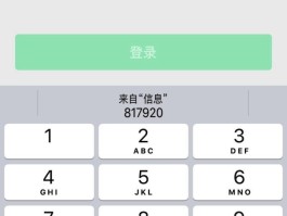 vivo短信验证码在哪里找出来