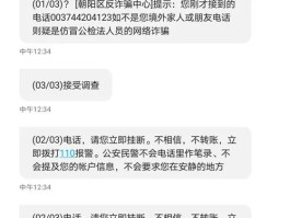 国内免费接短信平台电话是真的吗还是假的啊的简单介绍