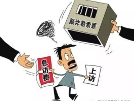 接码平台违法判刑多少年以上