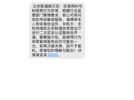 临时短信验证码手机号怎么改不了呢