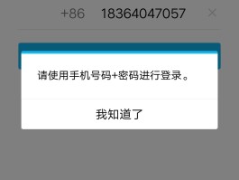 虚拟手机号改密码