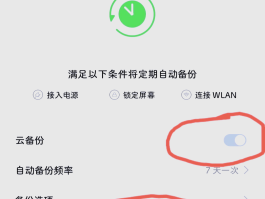 华为手机收不到短信验证码怎么恢复数据信息