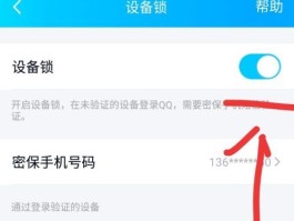 手机验证码在哪里找小米账号登陆