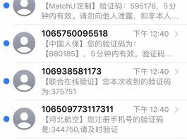 注册短信验证码平台费用多少