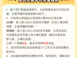 手游代练接单平台推荐
