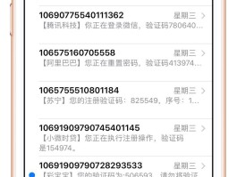 关于网易云短信验证码输入超过限制怎么办啊苹果手机的信息
