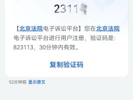 包含各种平台短信验证码微信代收软件安全吗是真的吗的词条