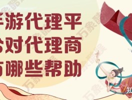 包含全国最新产品代理平台有哪些公司呢知乎的词条