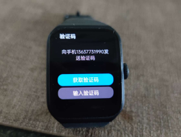 oppo手机短信验证码直接显示