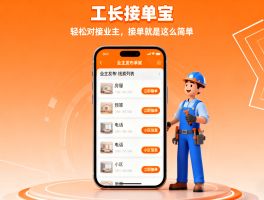 家装拆除接单平台有哪些