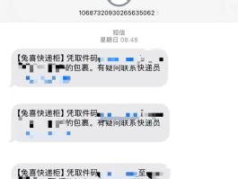 代收短信验证码怎么发送的呢视频