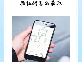 个人网站短信验证码是什么意思呀怎么弄