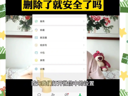 微信授权管理怎么删除身份