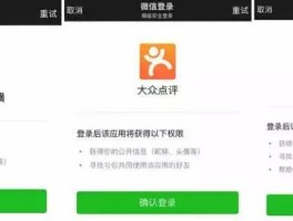 微信授权用户名头像取消