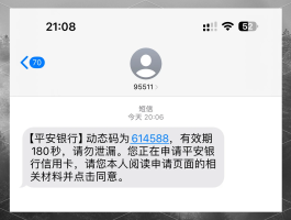 包含短信验证码不弹出显示全部信息怎么办呀的词条
