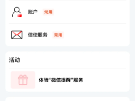 短信验证码自动识别输入怎么设置出来